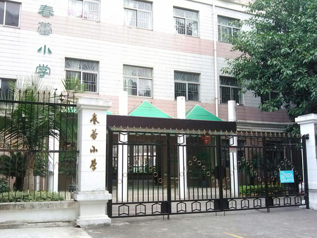 南宁市春蕾小学